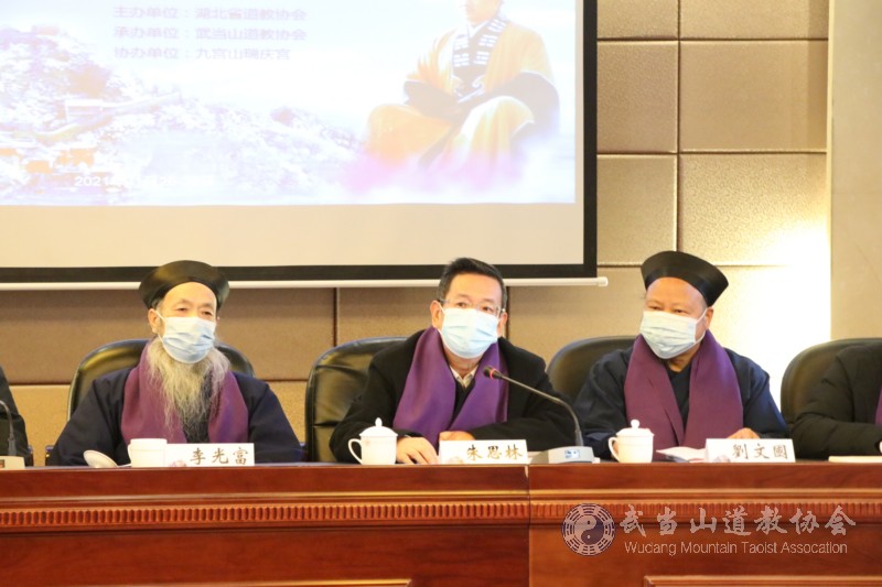 武当山道教协会召开纪念王光德道长羽化20周年座谈会
