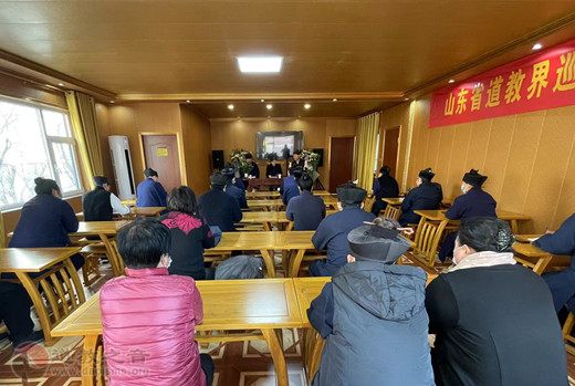 淄博市道教协会常务理事扩大会议暨十九届六中全会通报学习班-道音文化