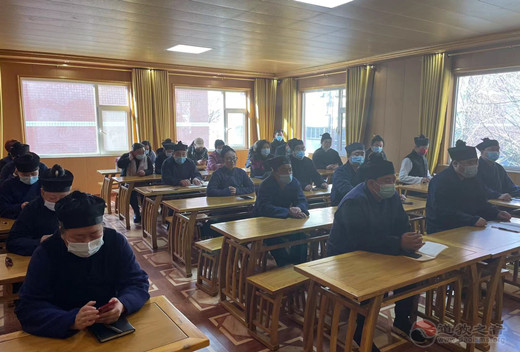 淄博市道教协会常务理事扩大会议暨十九届六中全会通报学习班-道音文化
