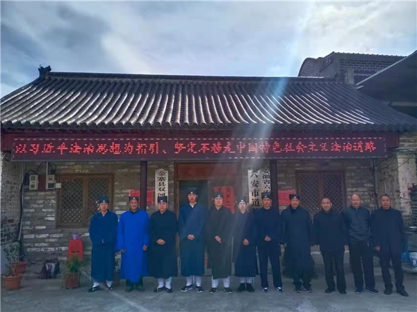 六安市道教协会学习十九届六中全会精神及开展宪法宣传周学习活动-道音文化