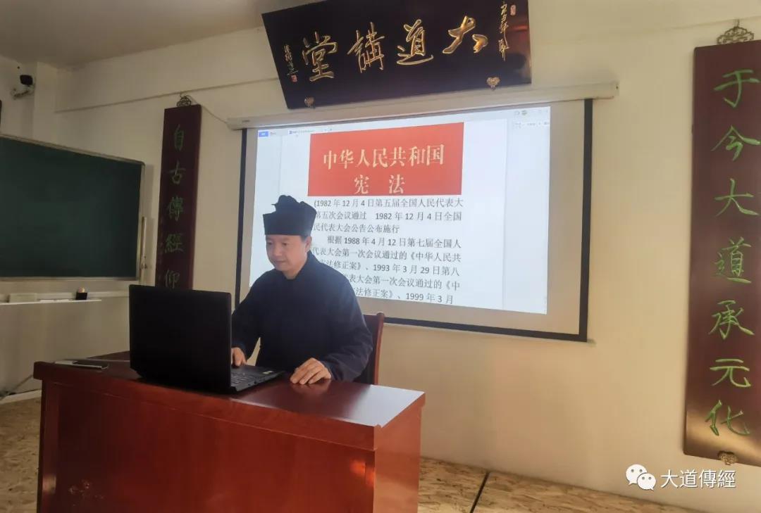 武汉大道观组织全体道众于国家宪法日学习宪法相关知识-道音文化