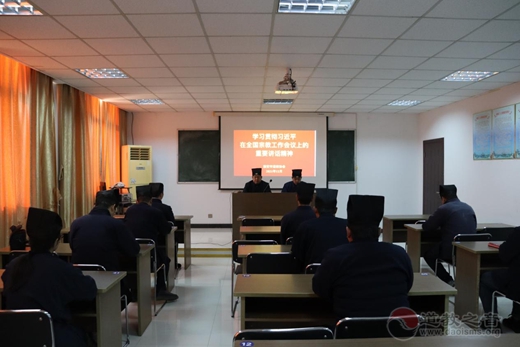 淮安市道协组织学习习近平总书记在全国宗教工作会议上的重要精神-道音文化