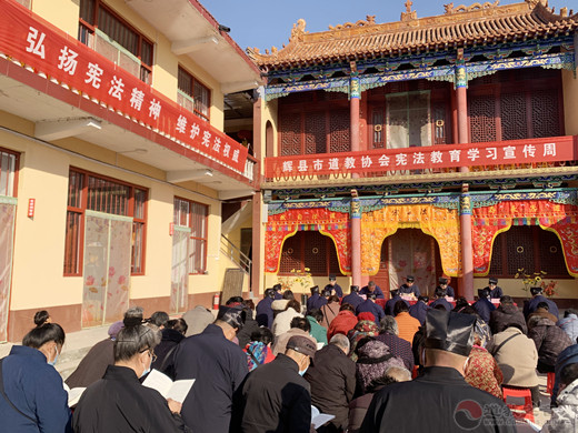 辉县市道教协会召开宪法宣传周学习教育活动-道音文化