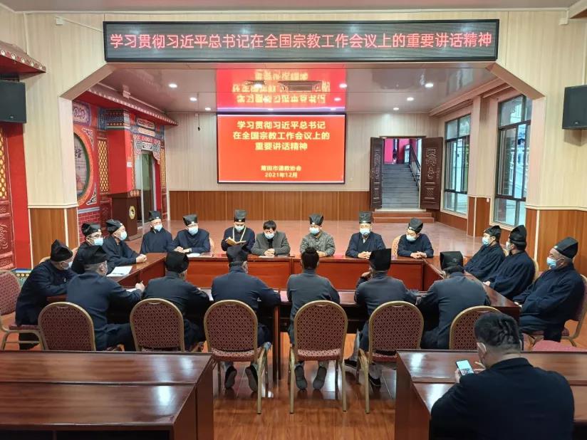 莆田市道教协会组织学习全国宗教工作会议精神-道音文化