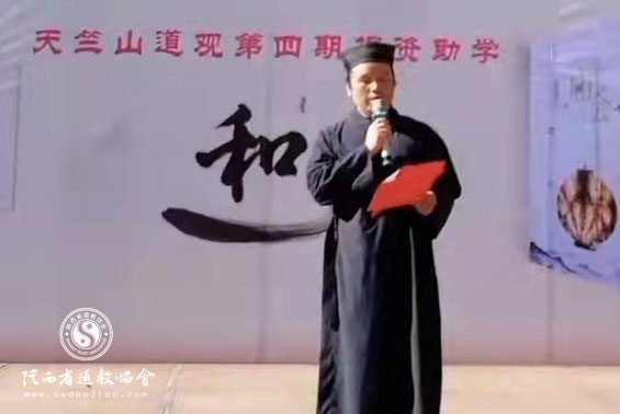 商洛市天竺山道观举行第四期捐资助学活动-道音文化