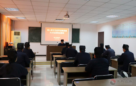 镇江市道协组织召开深入学习习近平法治思想大力弘扬宪法精神专题会-道音文化