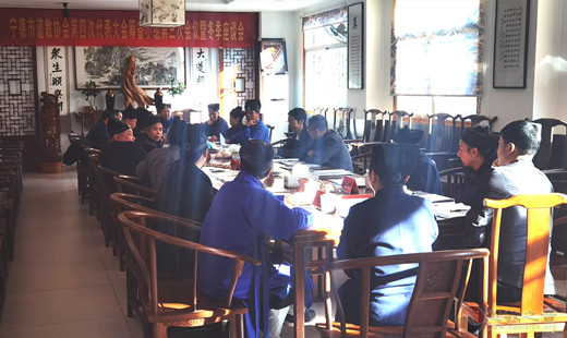 宁德市道教协会举办2021年第四次代表大会筹备小组第三次会议暨冬季座谈会