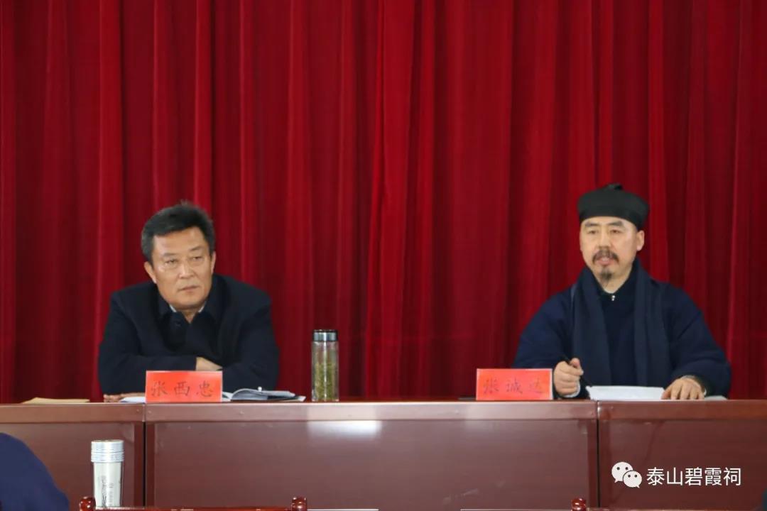 泰安道教界集体学习全国宗教工作会议精神