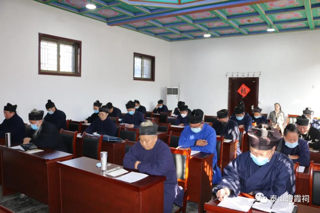 泰安道教界集体学习全国宗教工作会议精神