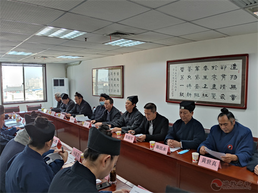 西安市道教协会学习全国宗教工作会议精神