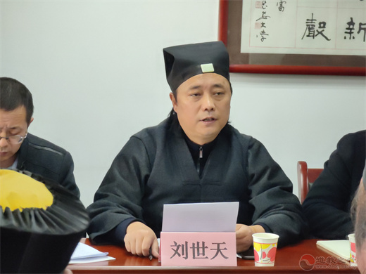 西安市道教协会学习全国宗教工作会议精神