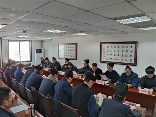 西安市道教协会学习全国宗教工作会议精神