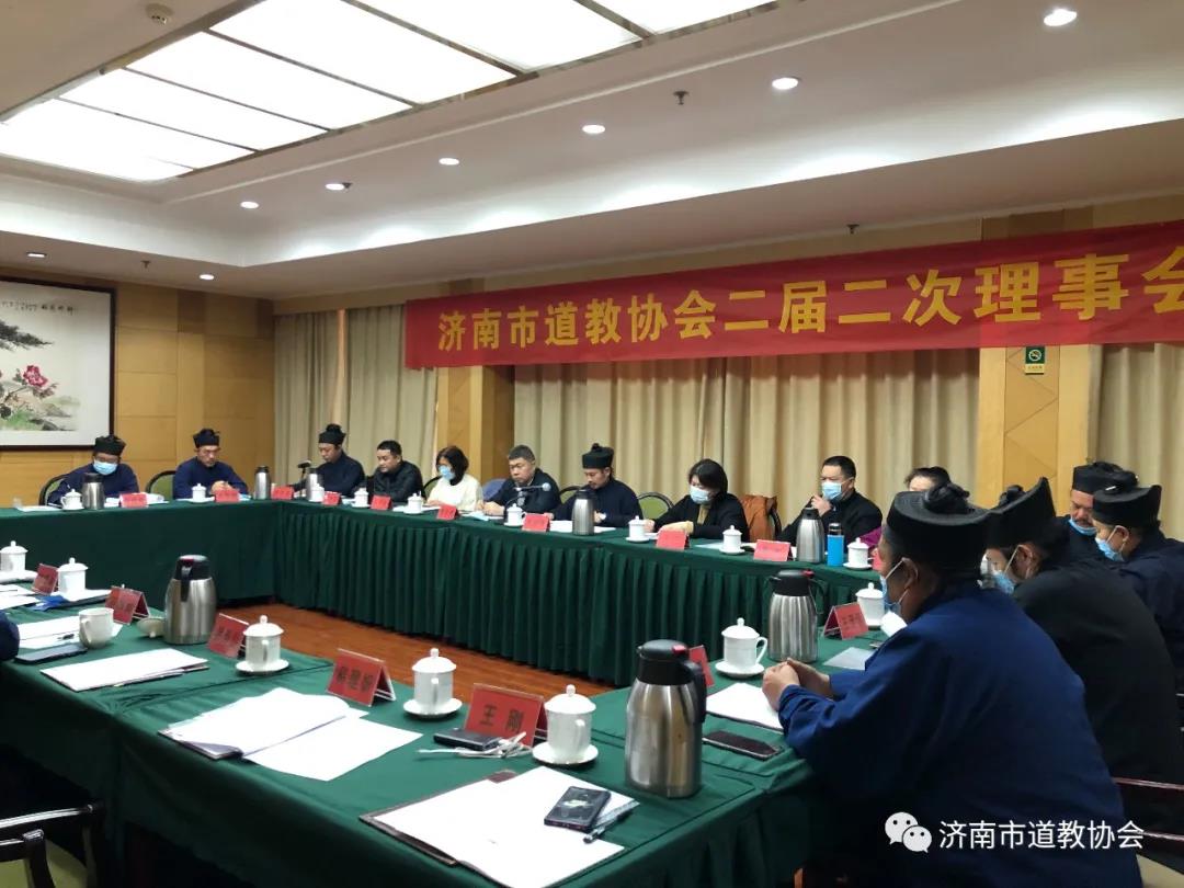 济南市道教协会召开二届二次理事会议-道音文化
