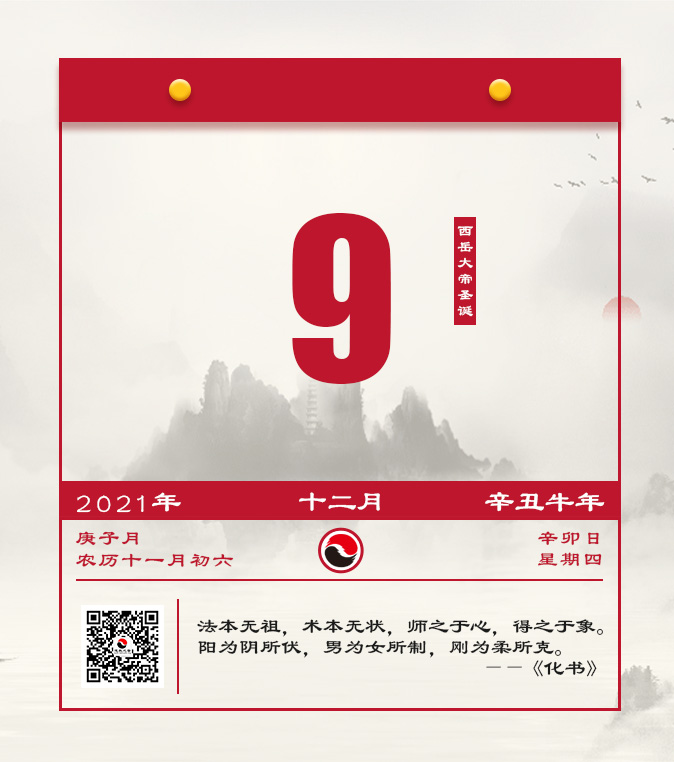 每日一道 集腋成裘，过好人生