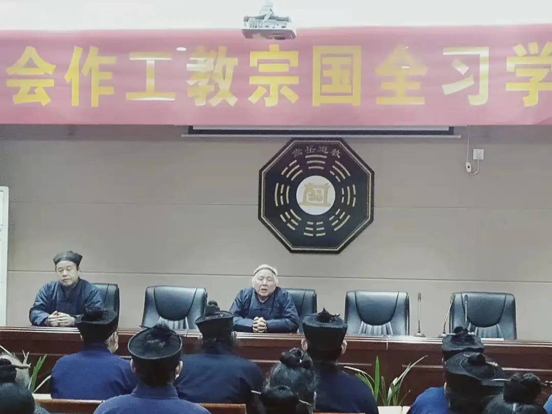 河南中岳庙组织学习全国宗教工作会议精神