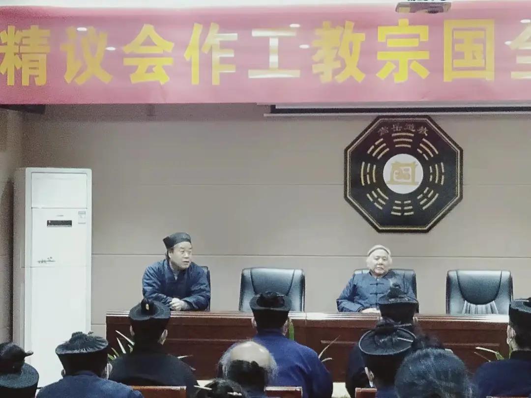 河南中岳庙组织学习全国宗教工作会议精神