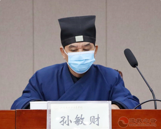 南京市道教协会举办学习贯彻党的十九届六中全会暨全国宗教工作会议精神培训班