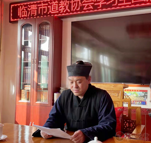 临清市道教协会组织学习习近平总书记在全国宗教工作会议重要讲话精神专题会