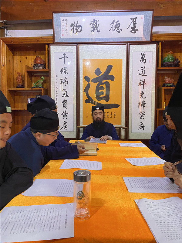 齐云山道教协会组织全体道众学习全国宗教工作会议精神