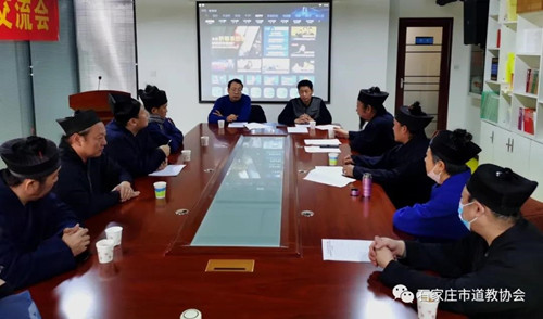 石家庄市道教协会学习贯彻习近平总书记在全国宗教工作会议上的重要讲话精神