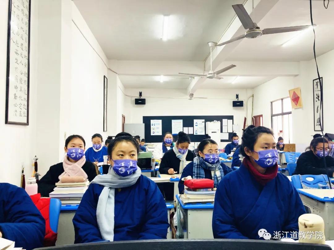 浙江道教学院深入贯彻全国宗教工作会议精神