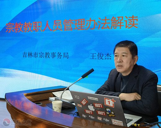 吉林市道教协会举办学习贯彻全国宗教工作会议重要讲话精神暨道教人才综合素质提高班