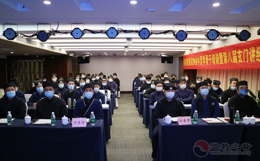 河南省道教协会举办全省中青年骨干培训班暨第八届玄门讲经比赛
