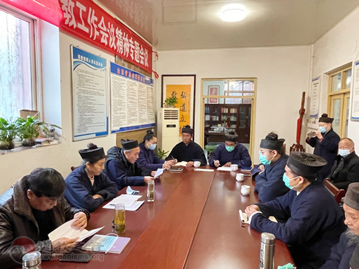 济宁市道教界学习贯彻全国宗教工作会议精神专题会议