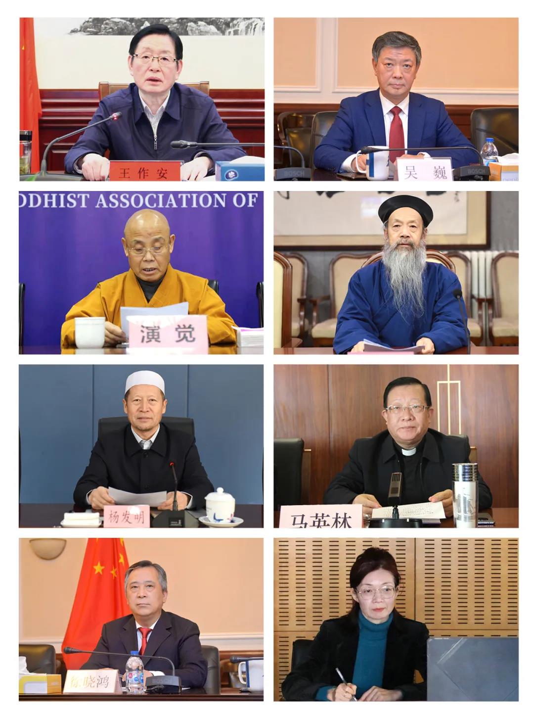 全国性宗教团体联席会议学习贯彻全国宗教工作会议精神-道音文化