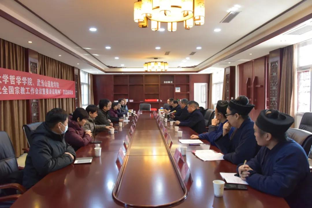 武汉大学哲学院黄超副院长一行赴武当山道教学院调研