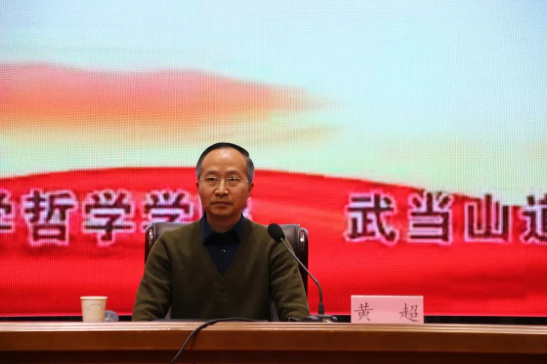 武汉大学哲学院黄超副院长一行赴武当山道教学院调研