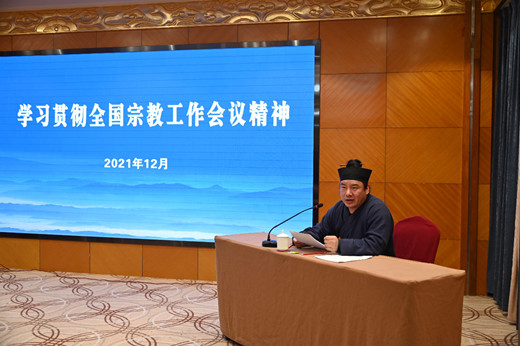湖北省道教协会学习贯彻全国宗教工作会议精神走深走实