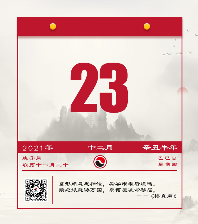每日一道 勇敢生活，敬畏生命