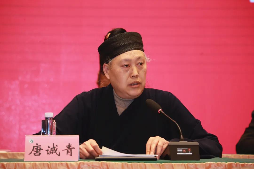 成都市道教协会第九次代表会议召开