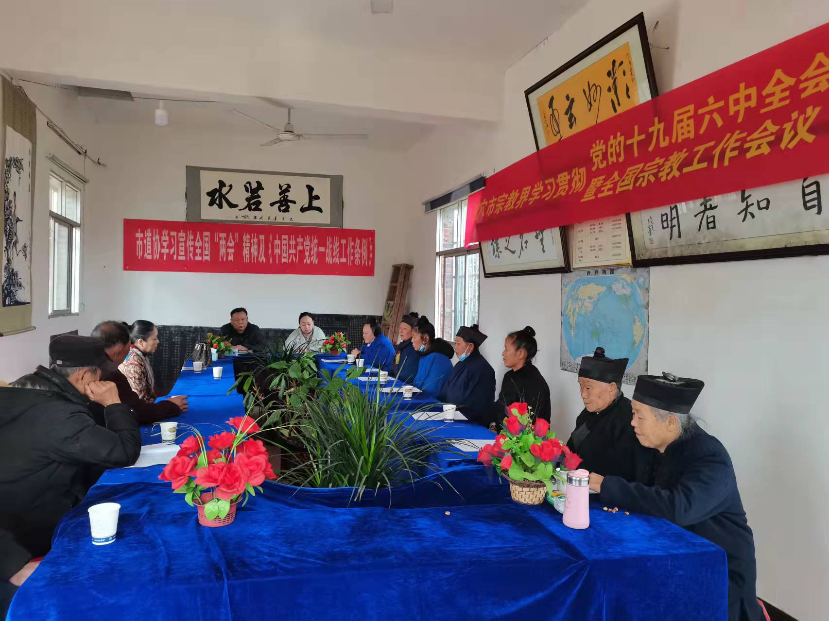 武穴市道教界学习贯彻党的十九届六中全会精神