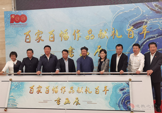 百年同风雨，携手新征程：2021道教界大事盘点