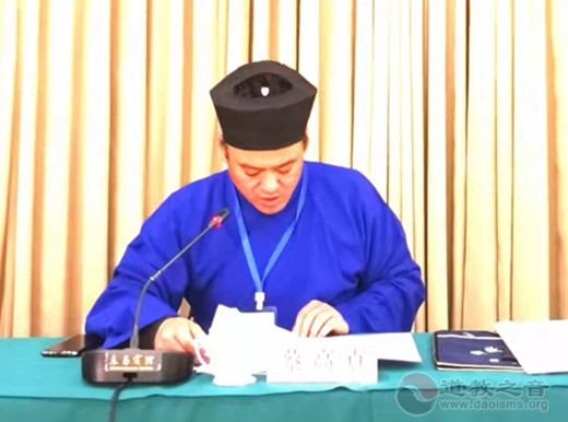聊城市道教协会第二次代表会议在东昌宾馆召开