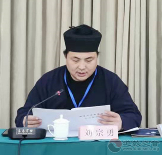 聊城市道教协会第二次代表会议在东昌宾馆召开