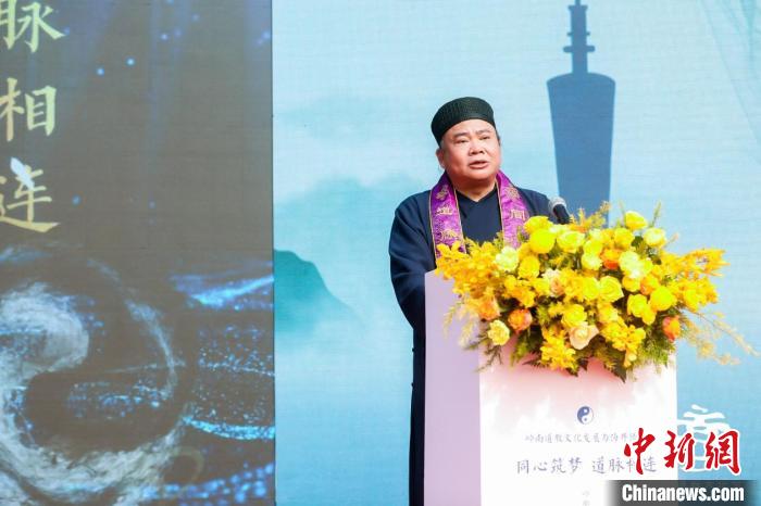“同心筑梦 道脉相连”岭南道教文化节在广州举行