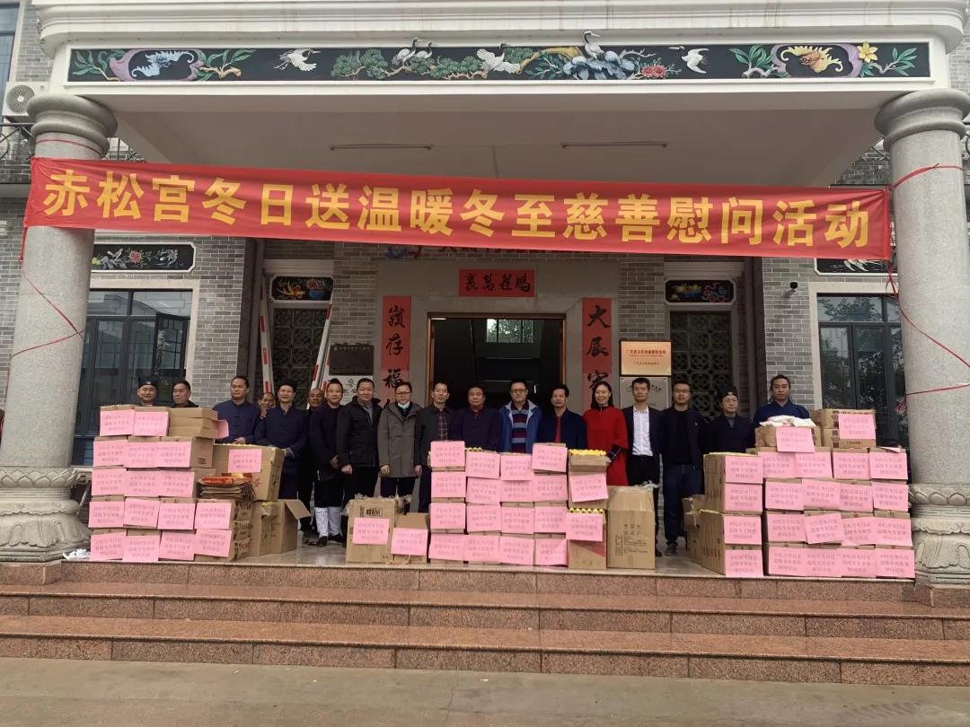 广东省番禺赤松宫到大岭村开展冬日慈善慰问活动