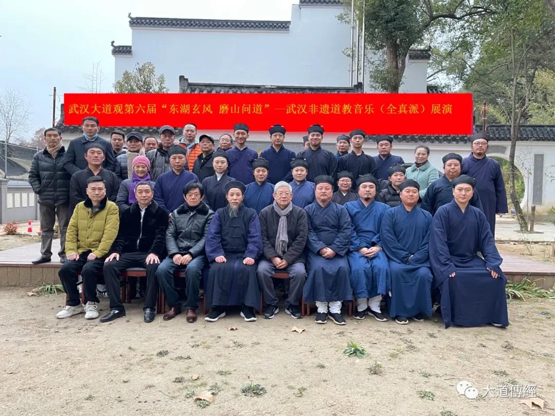 武汉大道观圆满举办第六届武汉市非物质文化遗产道教音乐（全真派）展演活动