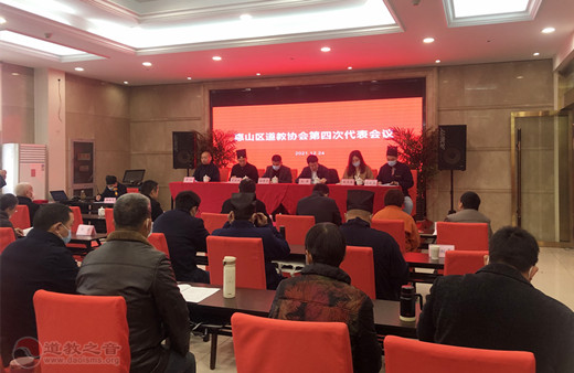 无锡市惠山区道教协会圆满完成换届工作