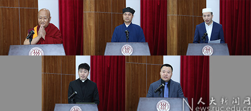 中国人民大学举办第十六期爱国宗教界人士研修班结业典礼