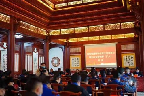 贵州省道教协会召开三届三次理事（扩大）会议