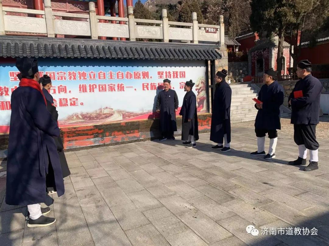 济南市道教协会召开学法普法学习全国宗教工作会议精神专题会议