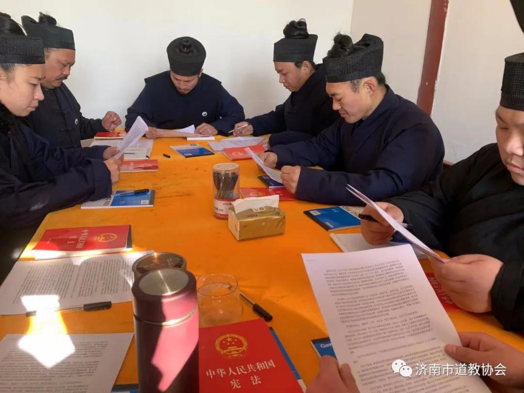 济南市道教协会召开学法普法学习全国宗教工作会议精神专题会议