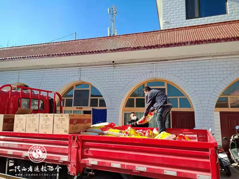 榆林市佳县白云观积极参与“送温暖 献爱心 促振兴”慰问活动