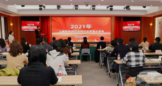 上海慈爱公益基金会入选“2021年上海市品牌社会组织”