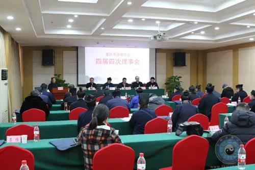 重庆市道教协会召开四届四次理事会