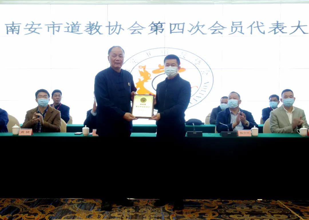 南安市道教协会换届，杨昌仕连任会长